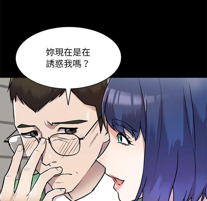 私房傢教課 在线观看 第26話 漫画图片38