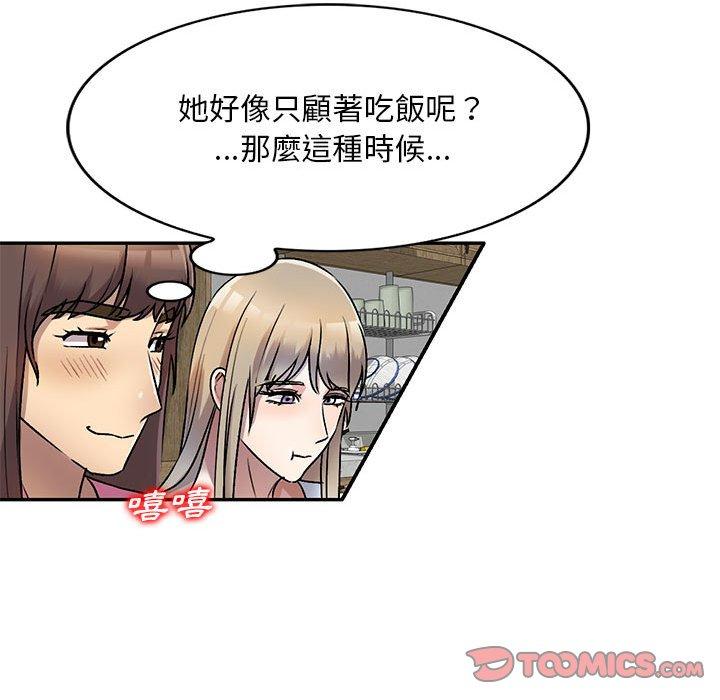 私房傢教課 在线观看 第26話 漫画图片21