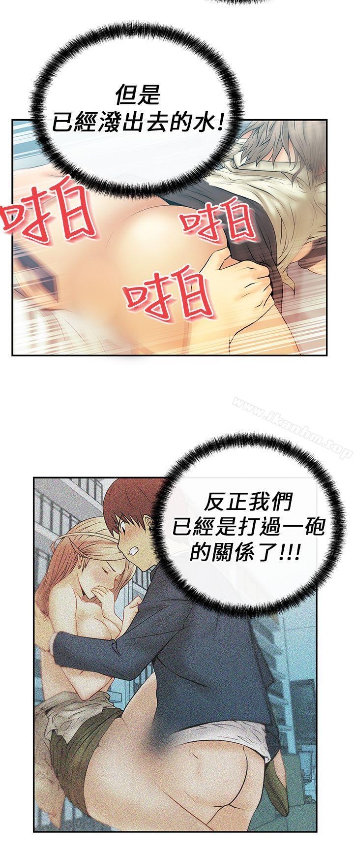 韩漫H漫画 MY OFFICE LADYS  - 点击阅读 第8话 3