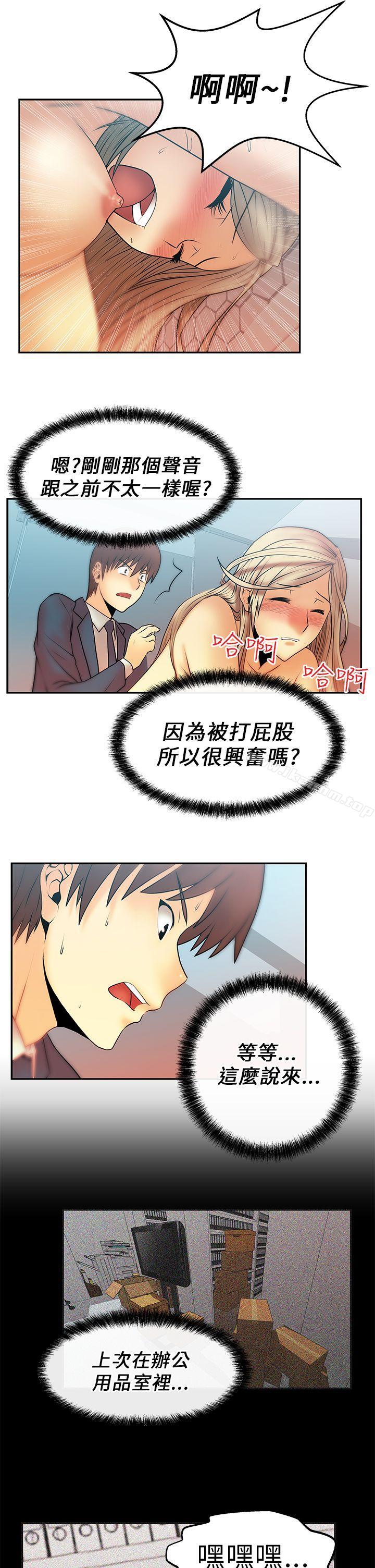 漫画韩国 MY OFFICE LADYS   - 立即阅读 第8話第7漫画图片