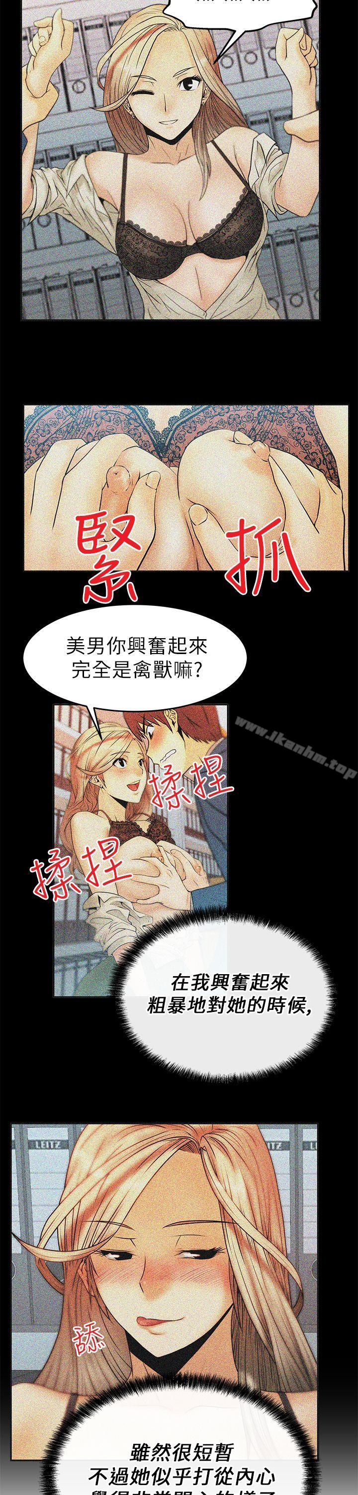 MY OFFICE LADYS 在线观看 第8話 漫画图片8