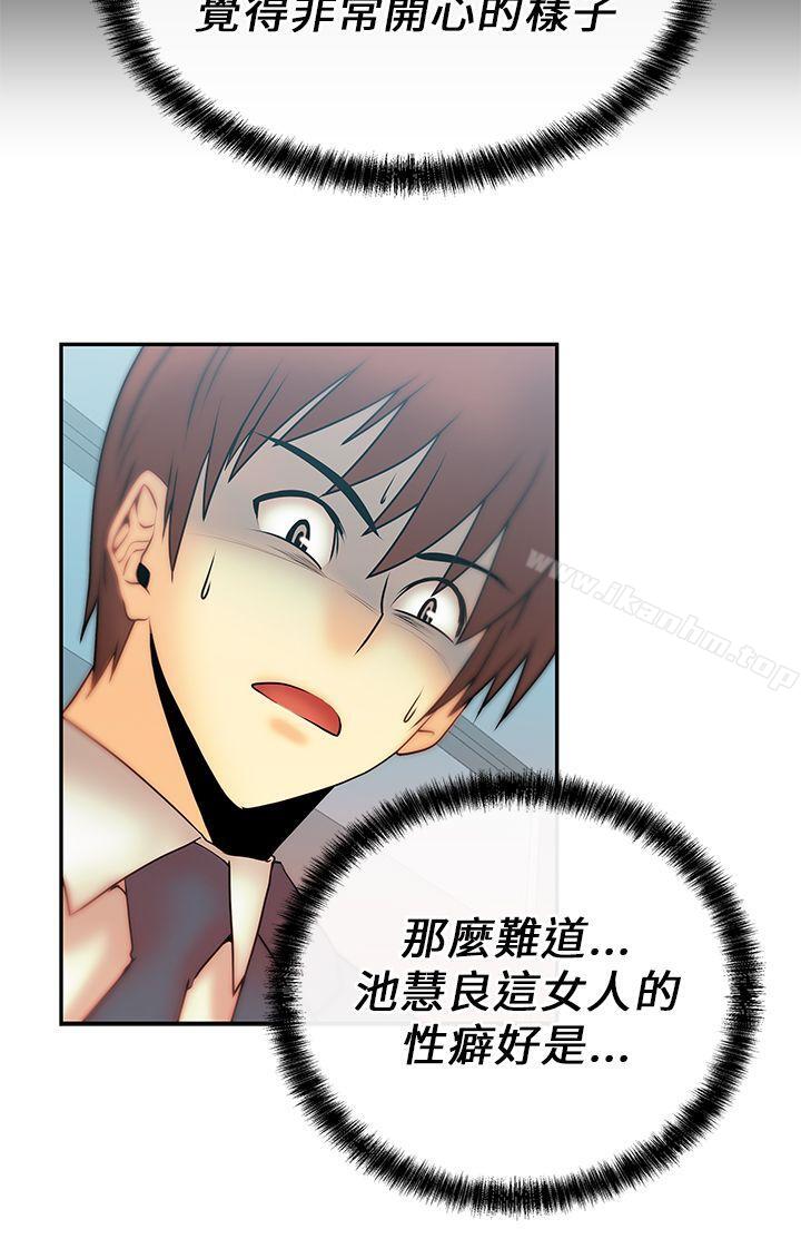 MY OFFICE LADYS 在线观看 第8話 漫画图片9