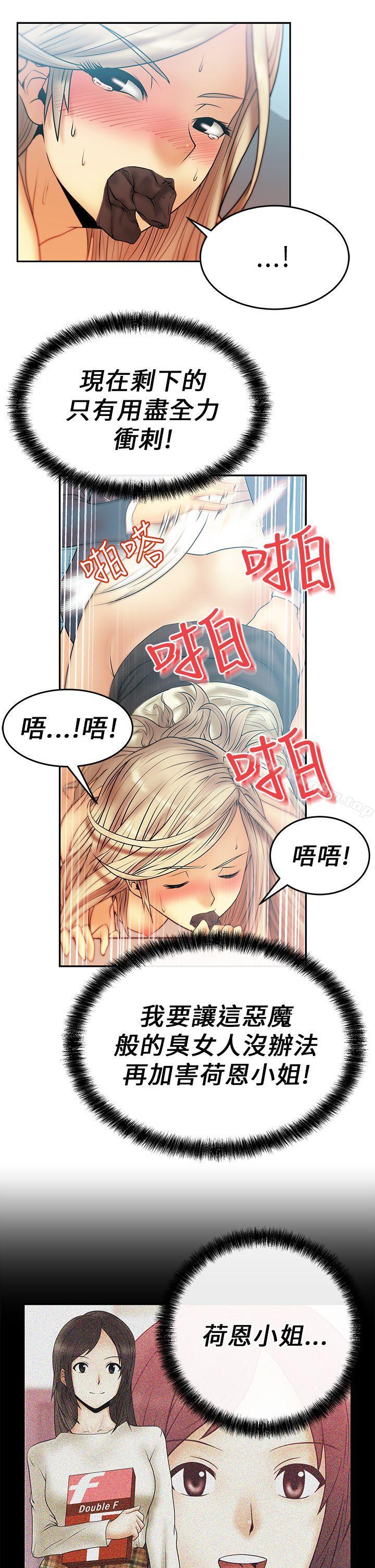 漫画韩国 MY OFFICE LADYS   - 立即阅读 第8話第13漫画图片