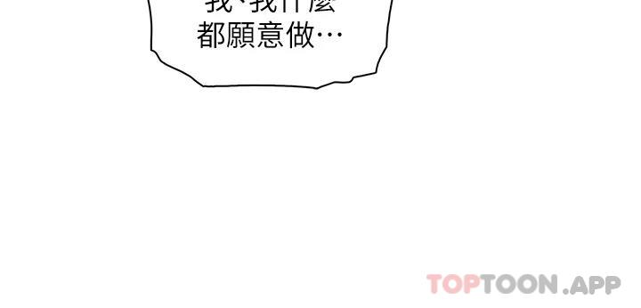 韩漫H漫画 卖豆腐的母女们  - 点击阅读 第45话-亲身体验黄金浴 2