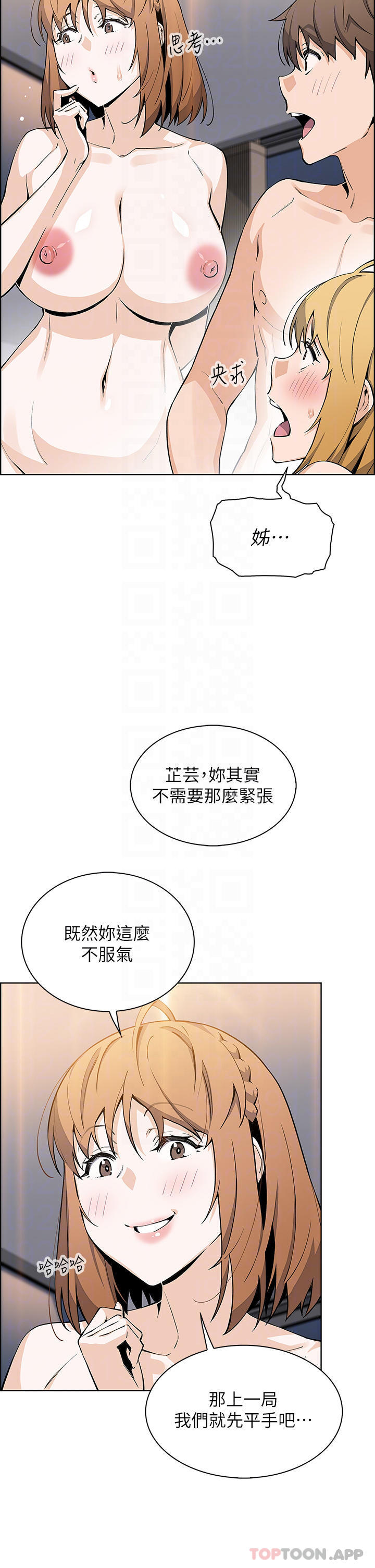 漫画韩国 賣豆腐的母女們   - 立即阅读 第45話-親身體驗黃金浴第4漫画图片