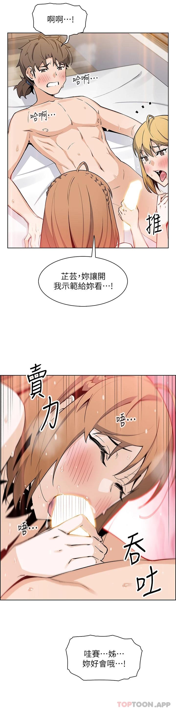 賣豆腐的母女們 在线观看 第45話-親身體驗黃金浴 漫画图片18