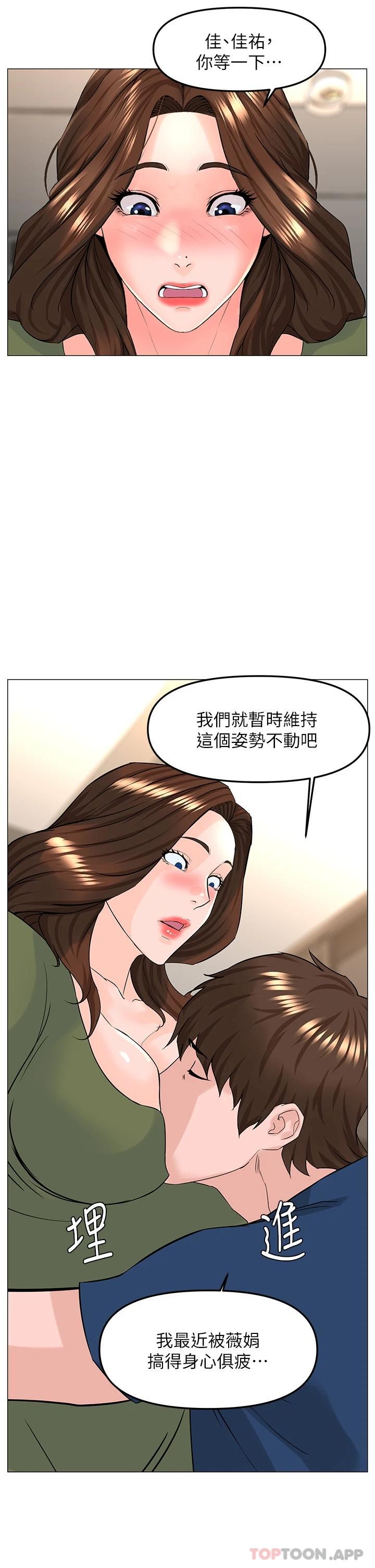 漫画韩国 樓上的網美   - 立即阅读 第72話-我隻要你的美味棒第35漫画图片