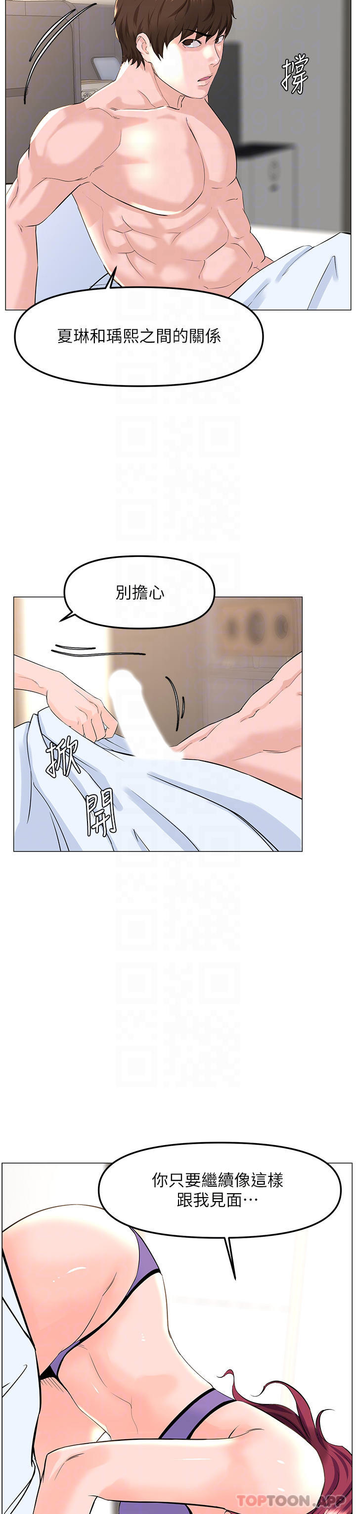 漫画韩国 樓上的網美   - 立即阅读 第72話-我隻要你的美味棒第14漫画图片