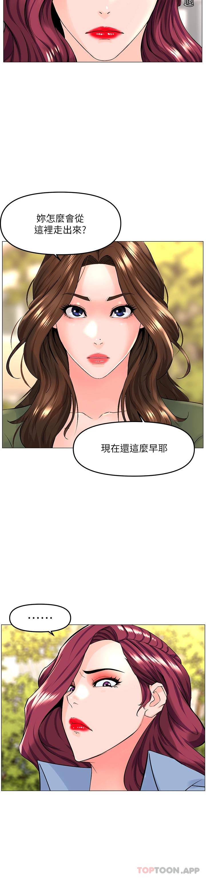 漫画韩国 樓上的網美   - 立即阅读 第72話-我隻要你的美味棒第19漫画图片