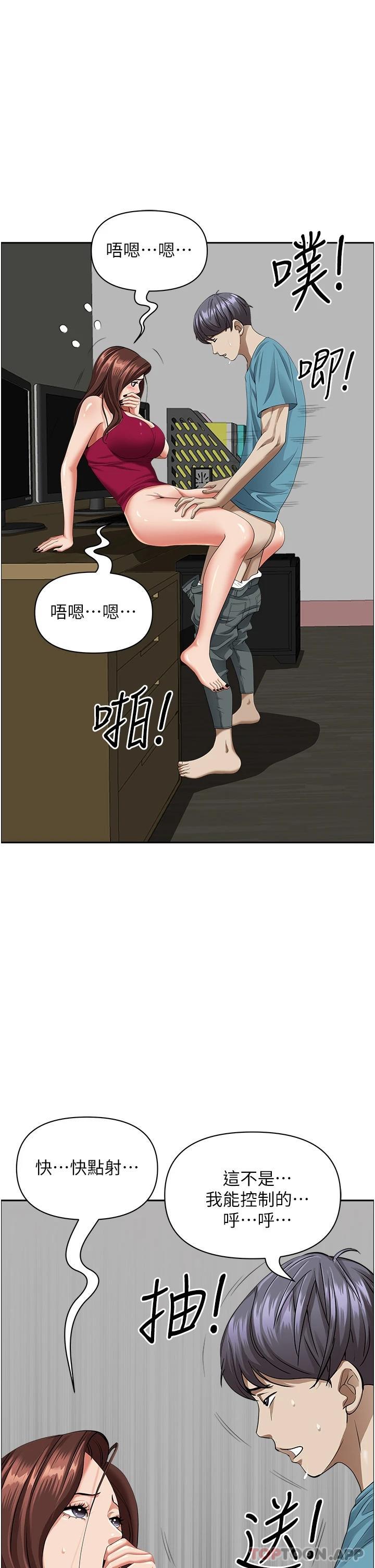 霸佔人妻 在线观看 第64話-先辦事再說吧 漫画图片10