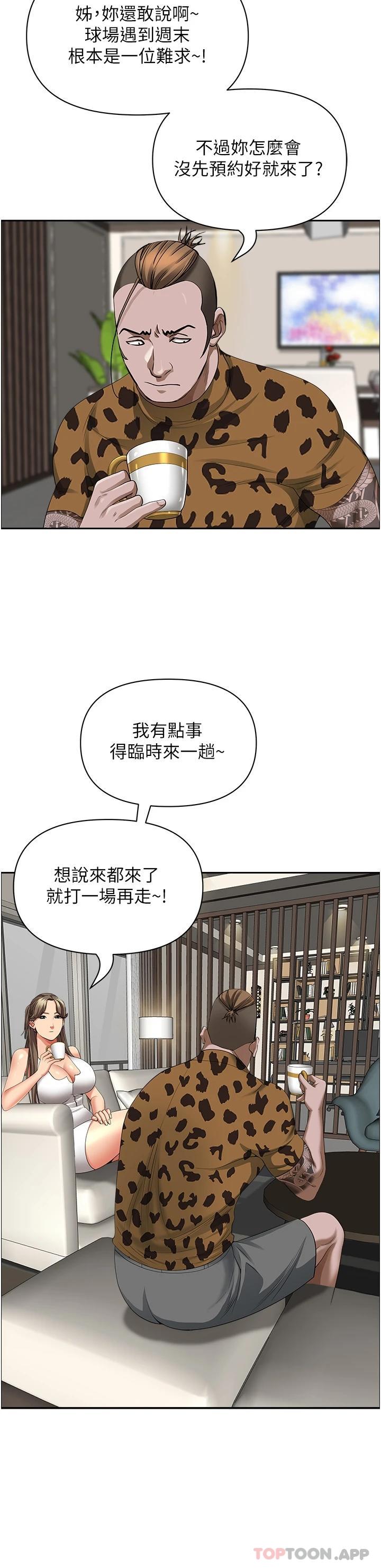 韩漫H漫画 霸佔人妻  - 点击阅读 第64话-先办事再说吧 27