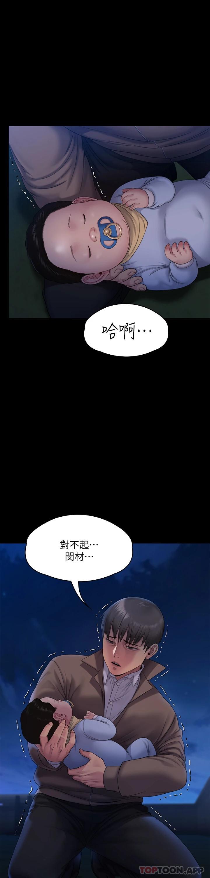 韩漫H漫画 傀儡  - 点击阅读 第257话-爸，你要不要喝我的母奶 18