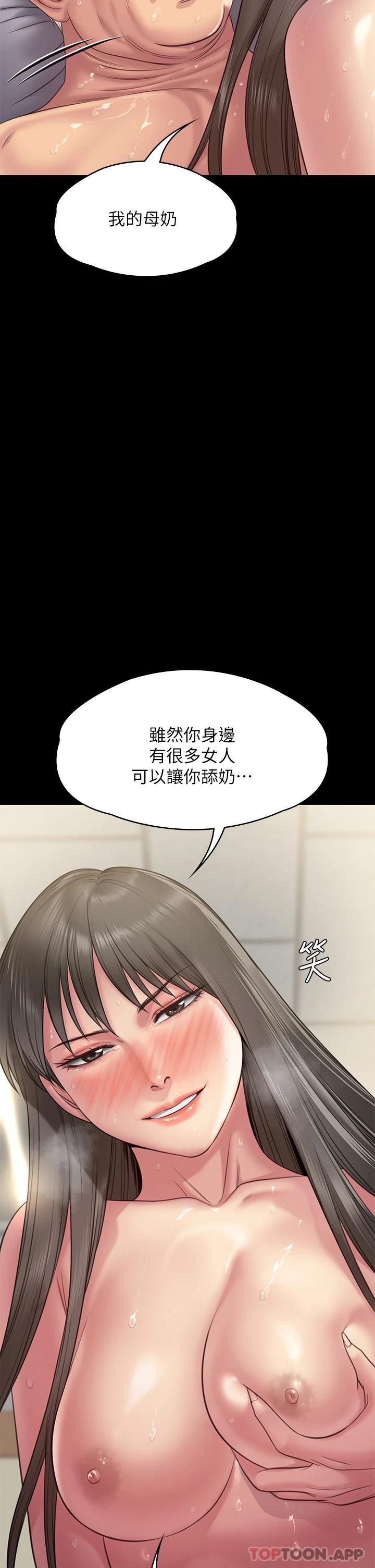 韩漫H漫画 傀儡  - 点击阅读 第257话-爸，你要不要喝我的母奶 71