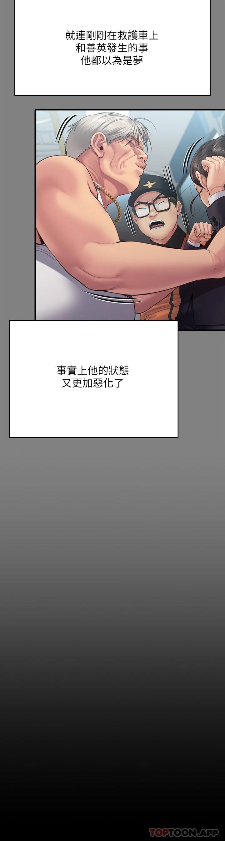 傀儡 在线观看 第257話-爸，你要不要喝我的母奶 漫画图片47