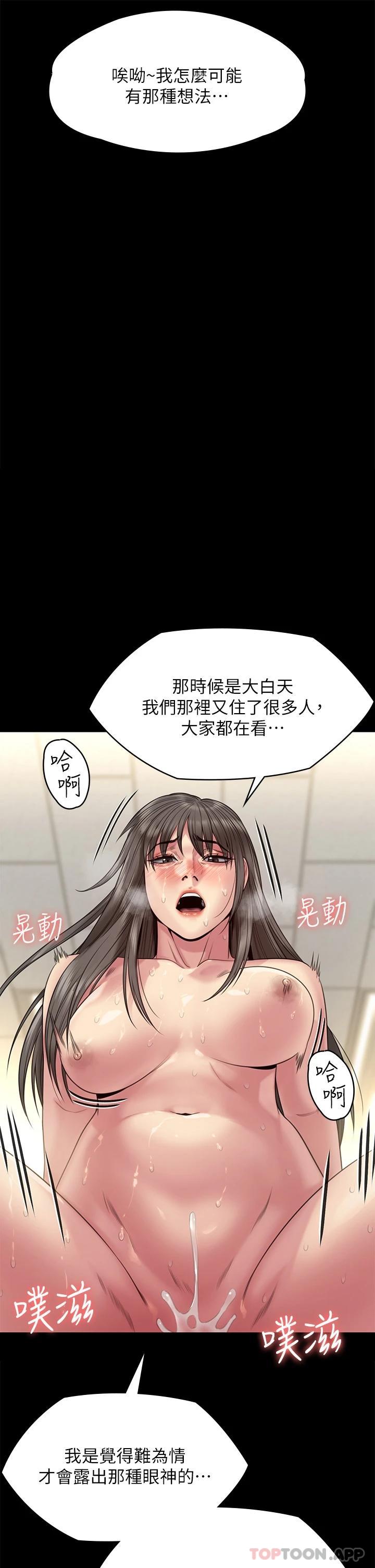 韩漫H漫画 傀儡  - 点击阅读 第257话-爸，你要不要喝我的母奶 40