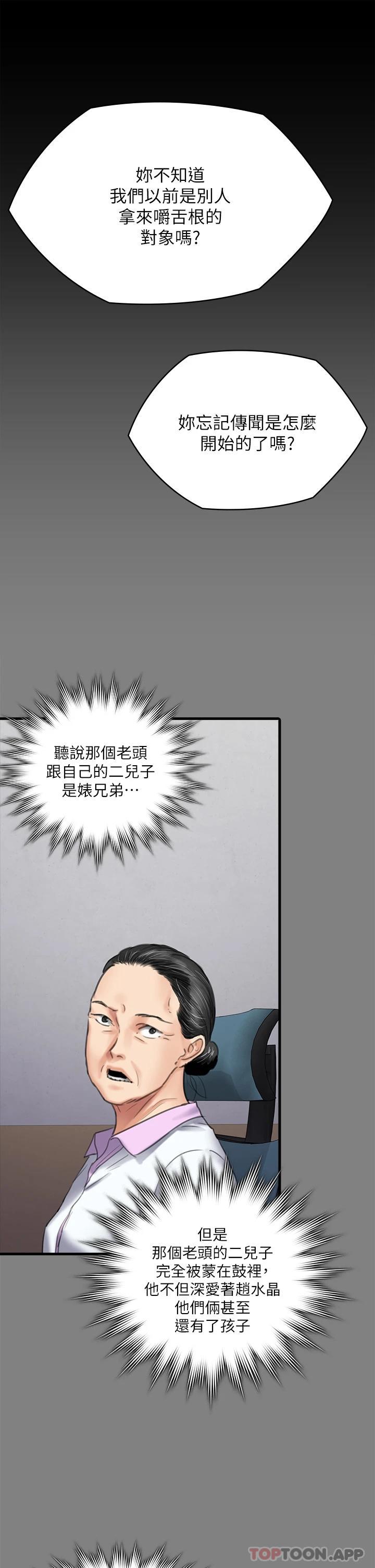 漫画韩国 傀儡   - 立即阅读 第257話-爸，你要不要喝我的母奶第60漫画图片