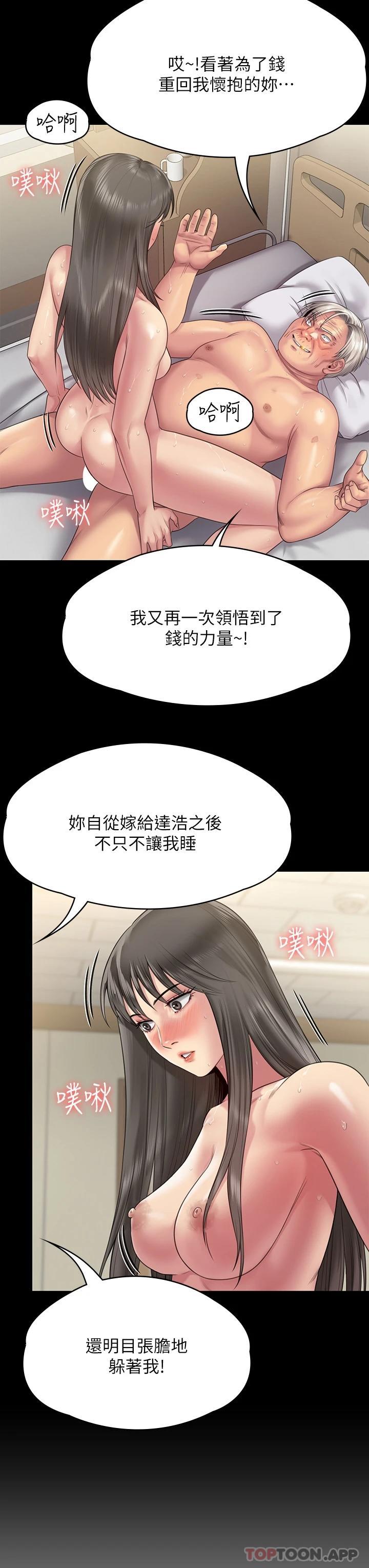 韩漫H漫画 傀儡  - 点击阅读 第257话-爸，你要不要喝我的母奶 37