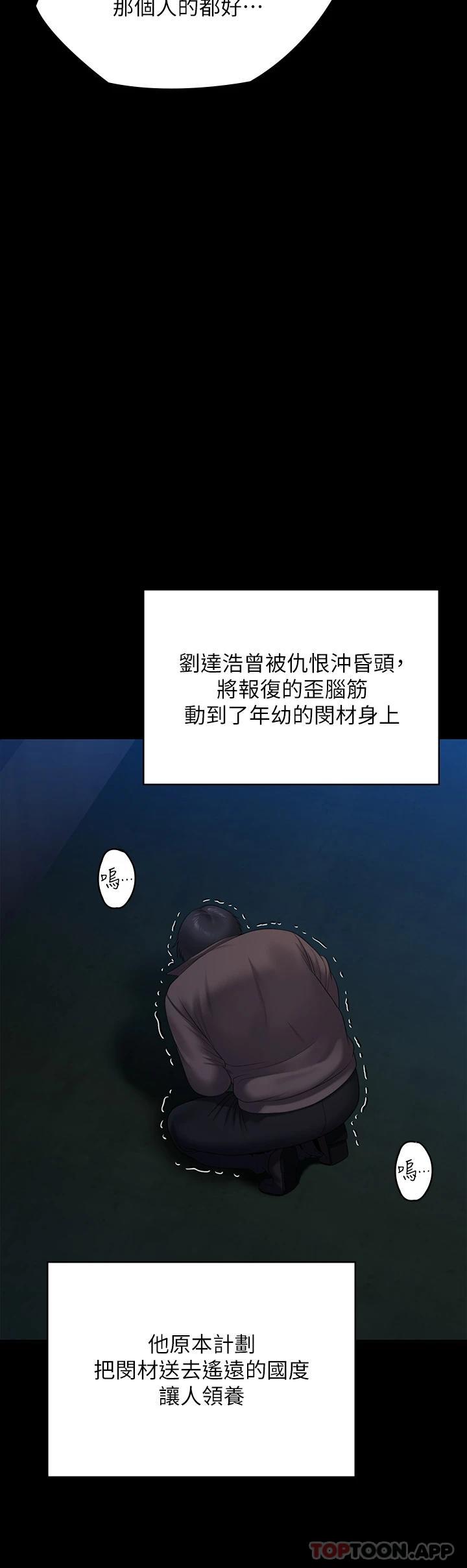 傀儡 在线观看 第257話-爸，你要不要喝我的母奶 漫画图片21