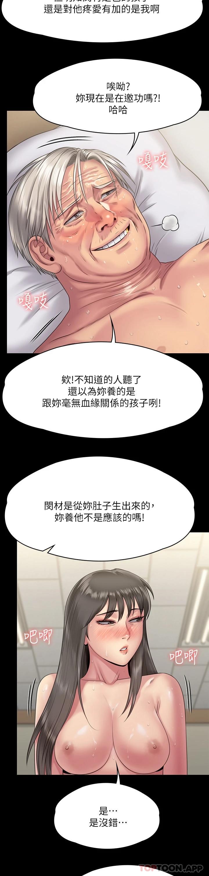 漫画韩国 傀儡   - 立即阅读 第257話-爸，你要不要喝我的母奶第36漫画图片