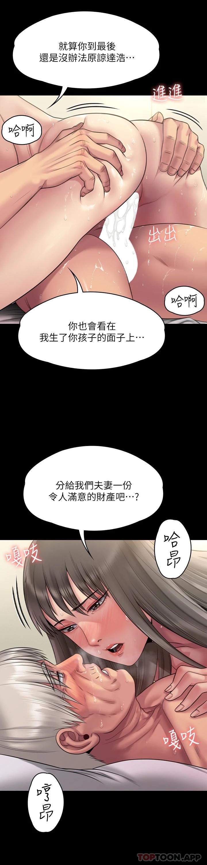 韩漫H漫画 傀儡  - 点击阅读 第257话-爸，你要不要喝我的母奶 58