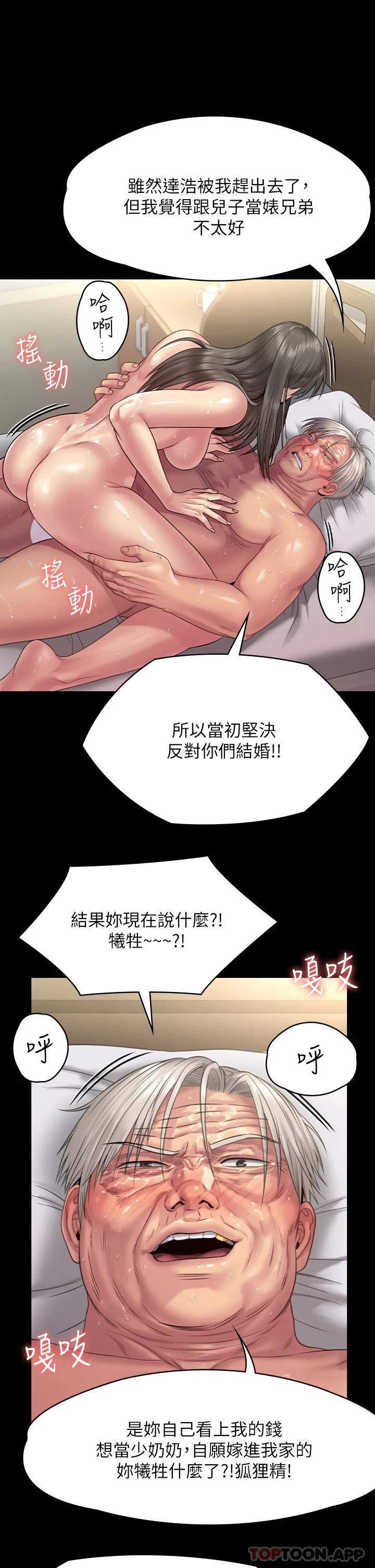 韩漫H漫画 傀儡  - 点击阅读 第257话-爸，你要不要喝我的母奶 63