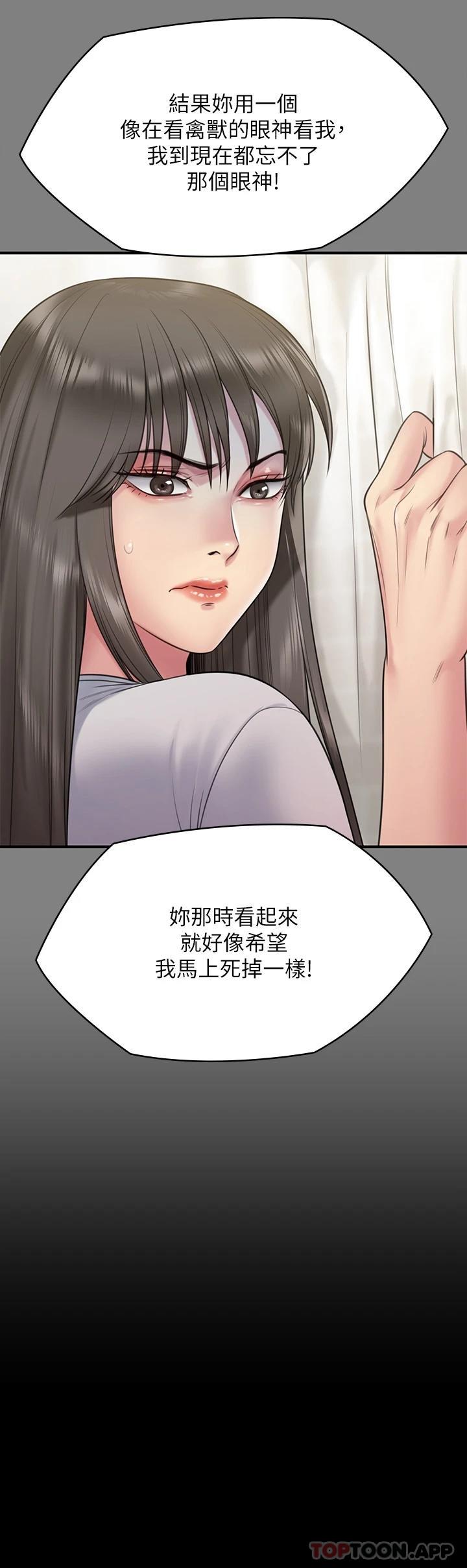 韩漫H漫画 傀儡  - 点击阅读 第257话-爸，你要不要喝我的母奶 39