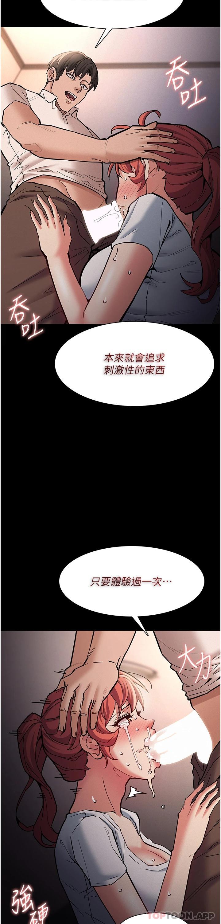 韩漫H漫画 癡汉成瘾  - 点击阅读 第20话-确认妳的淫蕩本能 32