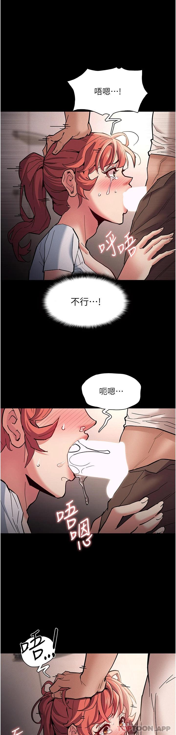 漫画韩国 癡漢成癮   - 立即阅读 第20話-確認妳的淫蕩本能第17漫画图片