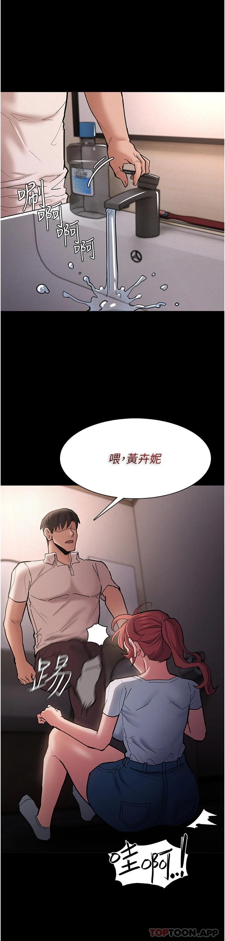 韩漫H漫画 癡汉成瘾  - 点击阅读 第20话-确认妳的淫蕩本能 26