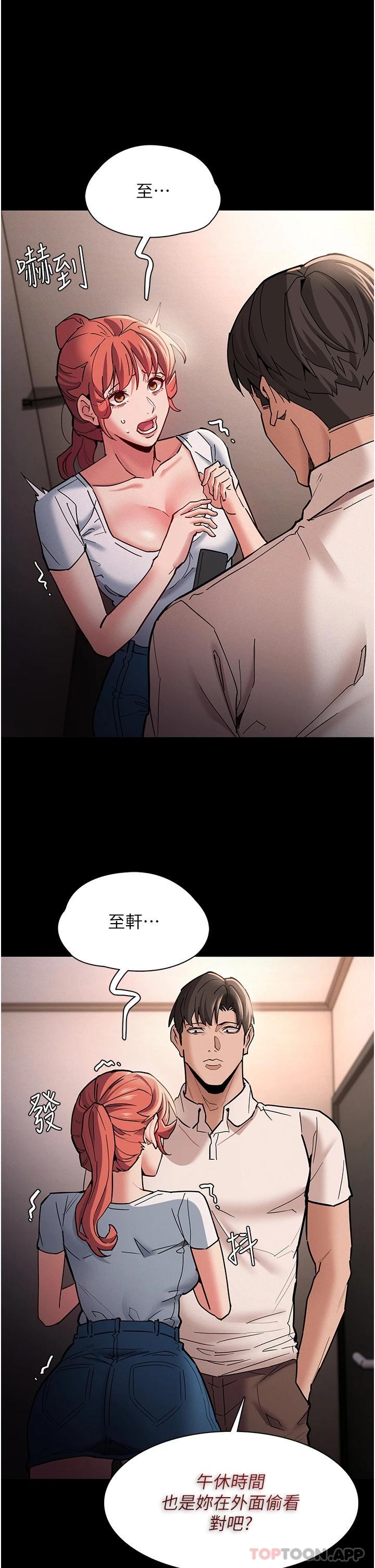 韩漫H漫画 癡汉成瘾  - 点击阅读 第20话-确认妳的淫蕩本能 5