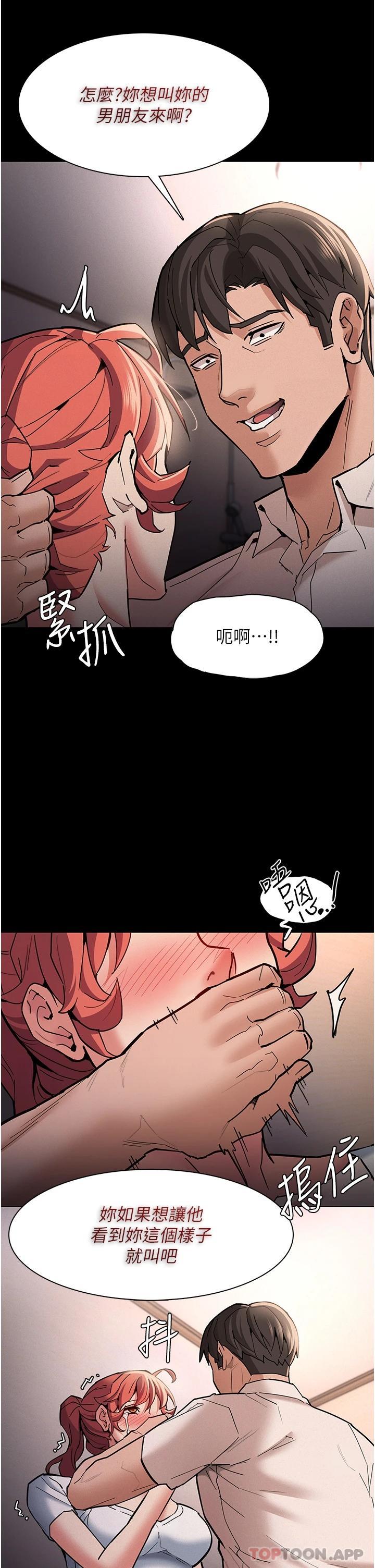 癡漢成癮 在线观看 第20話-確認妳的淫蕩本能 漫画图片11