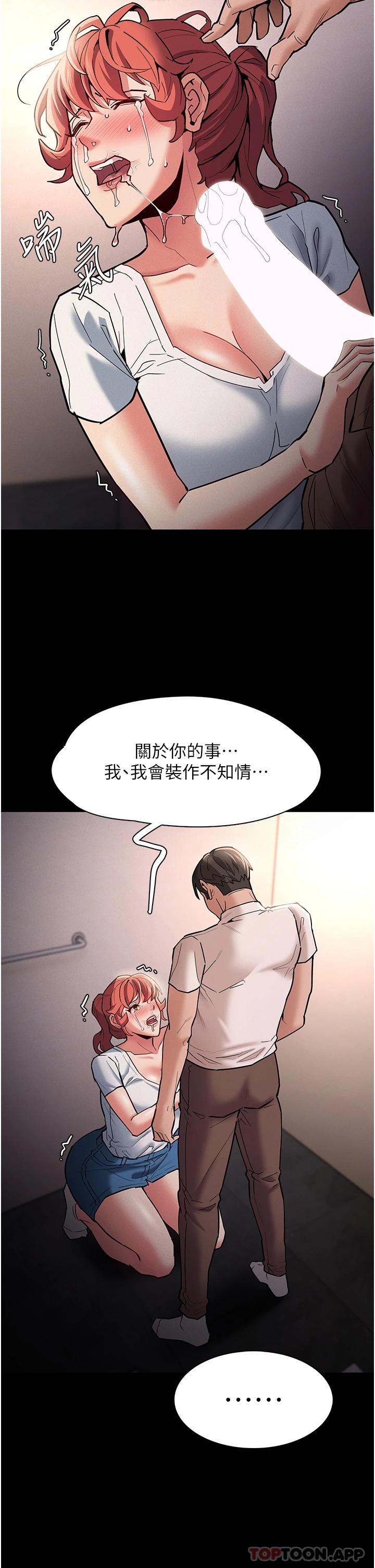 漫画韩国 癡漢成癮   - 立即阅读 第20話-確認妳的淫蕩本能第24漫画图片