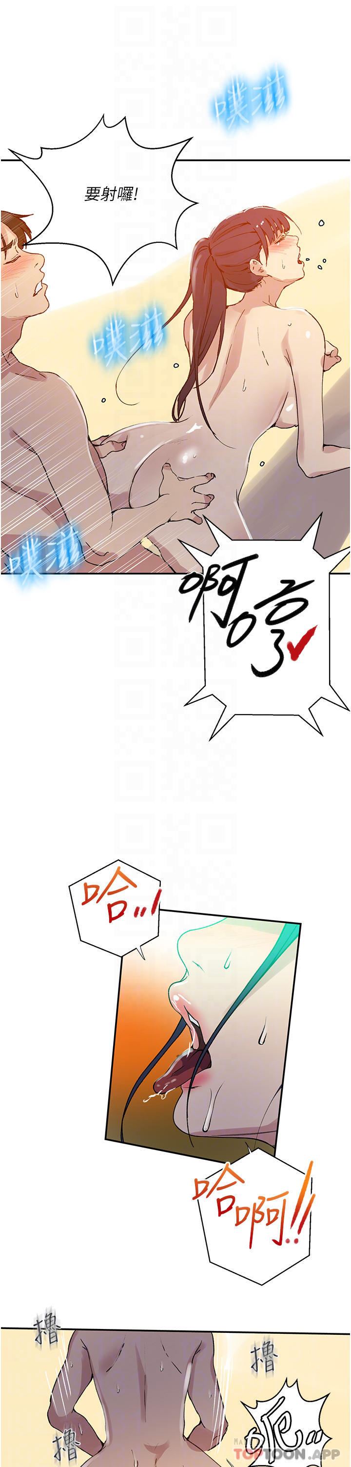 秘密教学 第163話-達豐的第一個「女生朋友」 韩漫图片12
