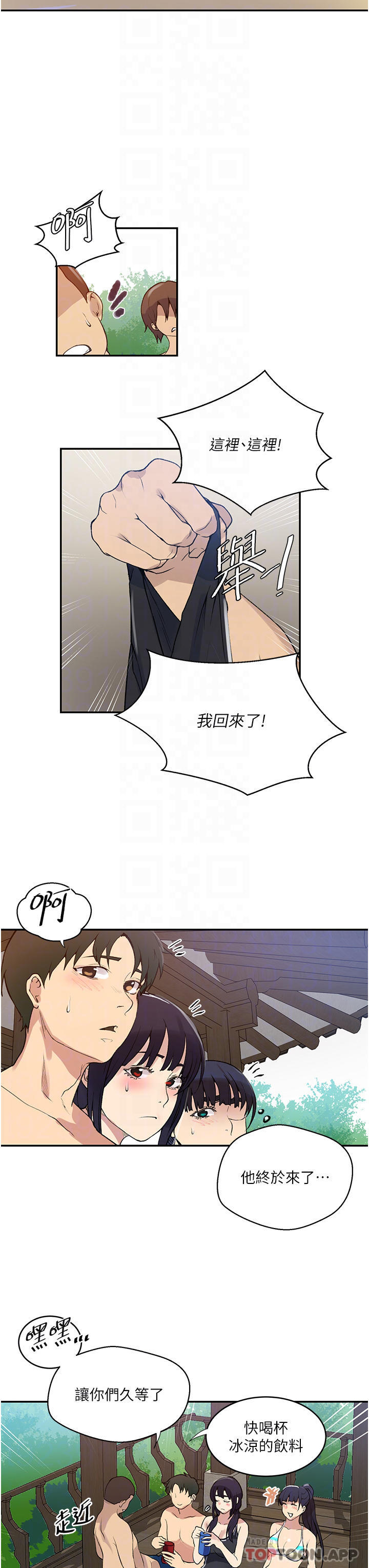 韩漫H漫画 秘密教学  - 点击阅读 第163话-达丰的第一个「女生朋友」 16