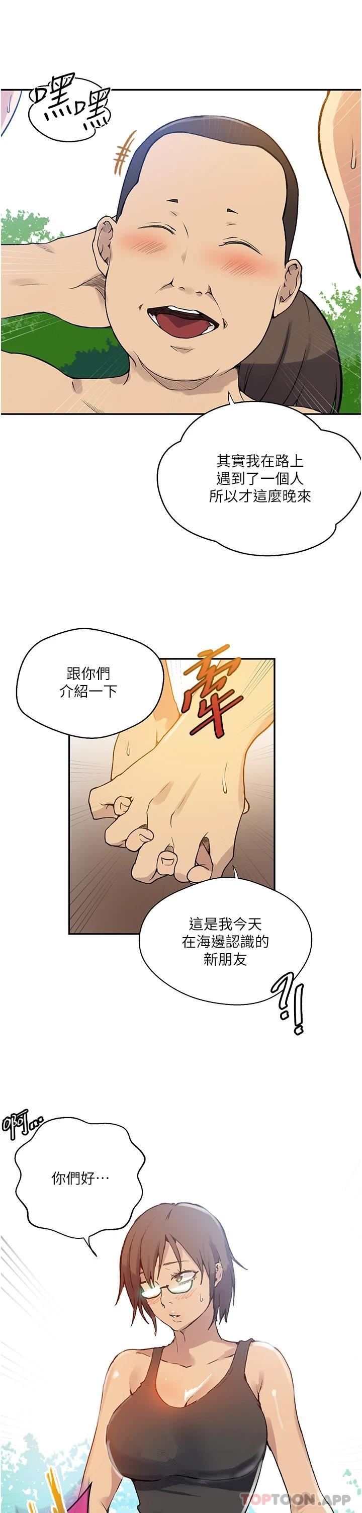 韩漫H漫画 秘密教学  - 点击阅读 第163话-达丰的第一个「女生朋友」 19
