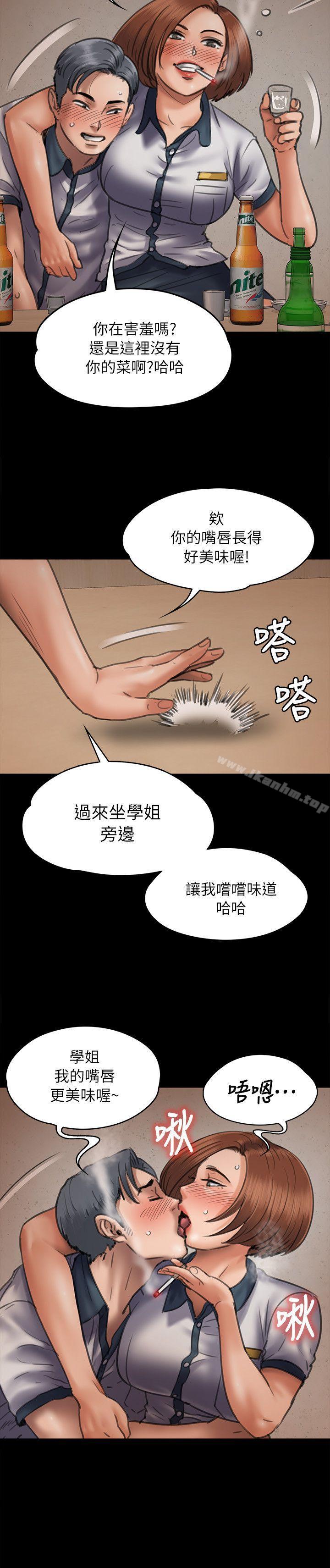 漫画韩国 傀儡   - 立即阅读 第47話第6漫画图片