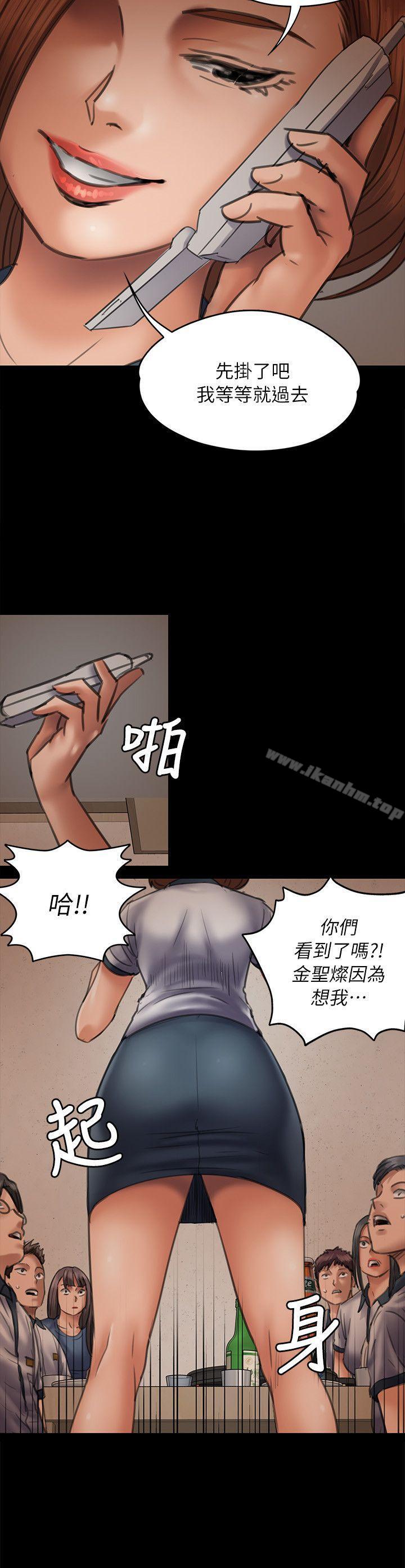 傀儡 在线观看 第47話 漫画图片15