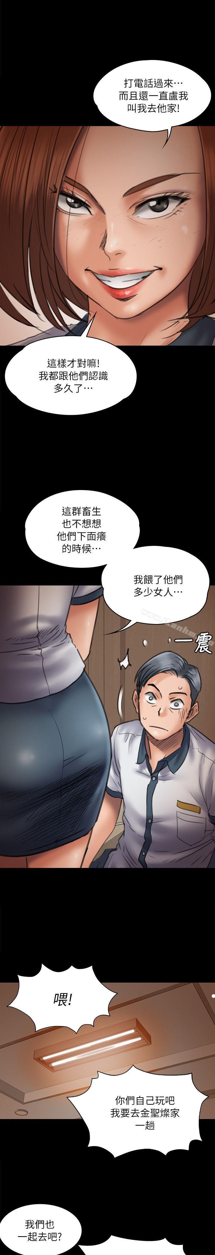 傀儡漫画 免费阅读 第47话 16.jpg