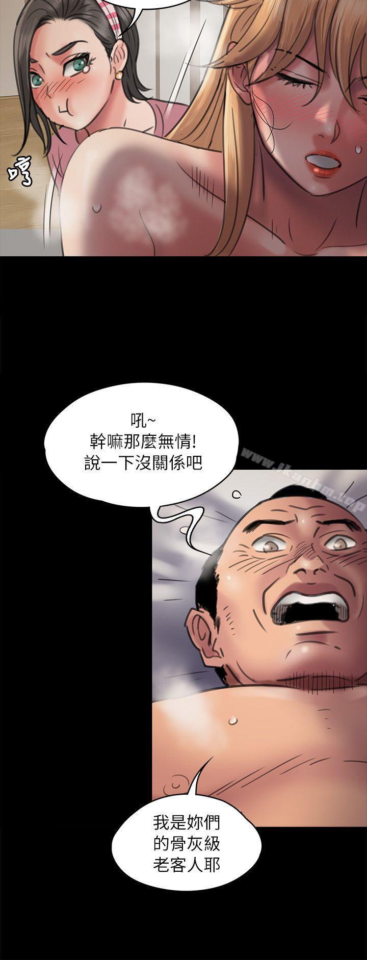 漫画韩国 傀儡   - 立即阅读 第47話第22漫画图片