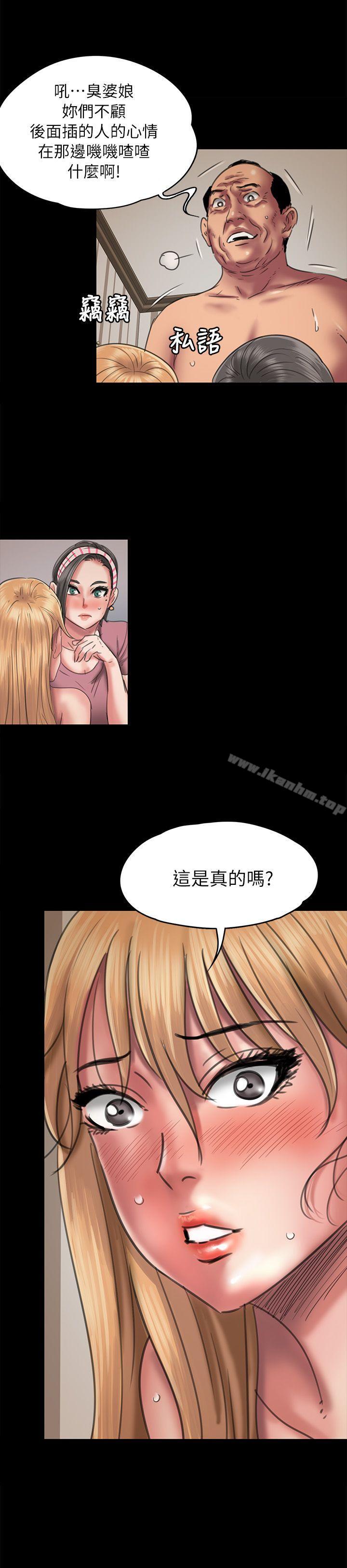 傀儡漫画 免费阅读 第47话 29.jpg