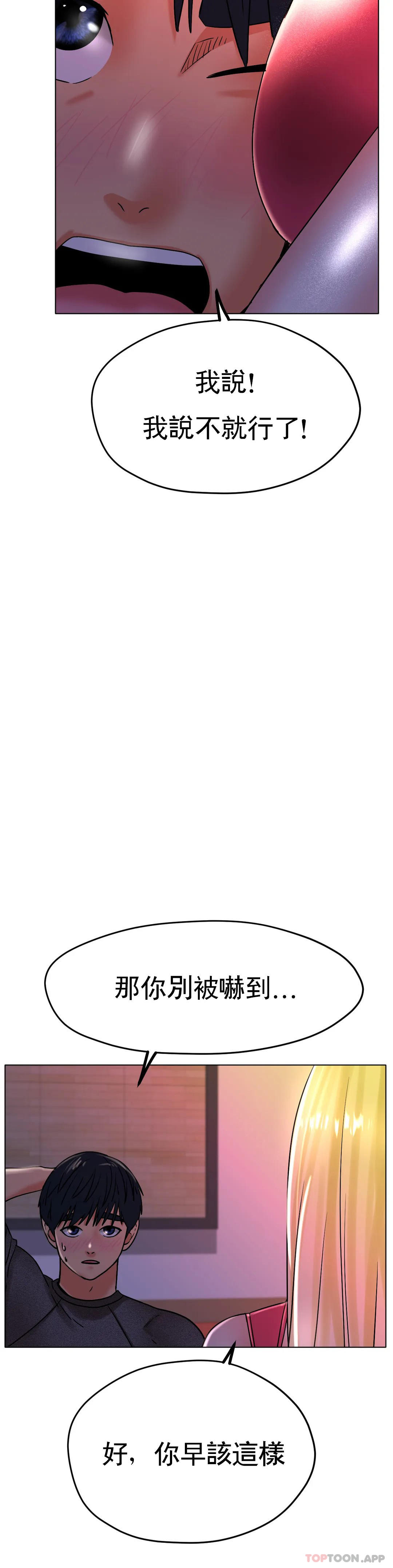 韩漫H漫画 冰上的爱  - 点击阅读 第17话-天啊...真的大 27