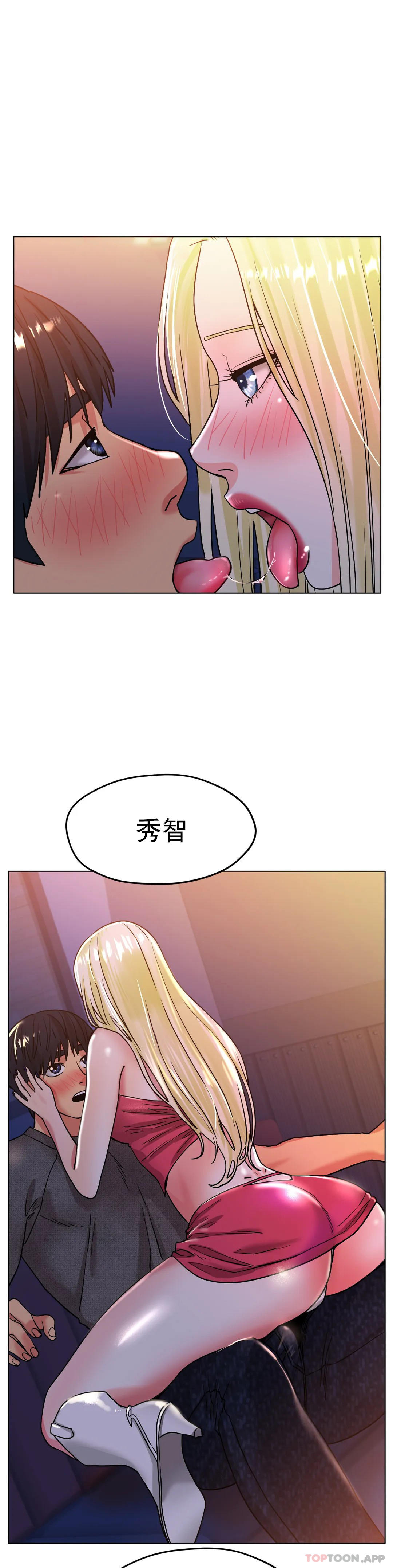 韩漫H漫画 冰上的爱  - 点击阅读 第17话-天啊...真的大 42