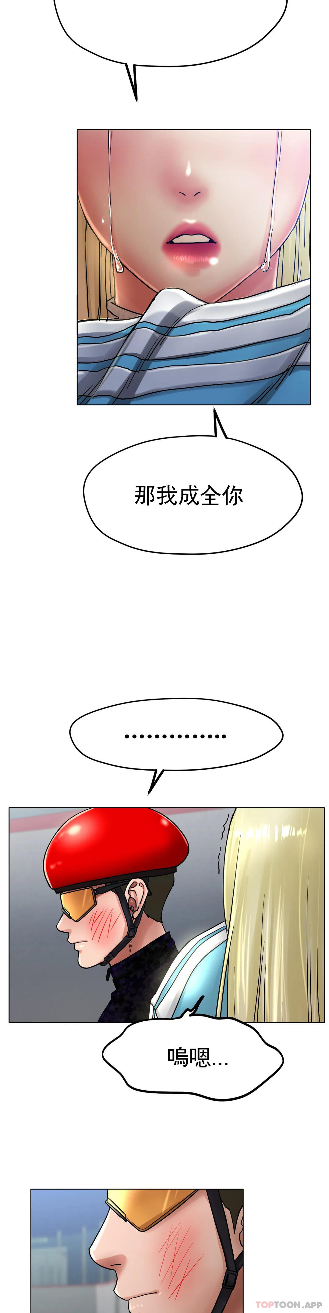 漫画韩国 冰上的愛   - 立即阅读 第17話-天啊...真的大第10漫画图片