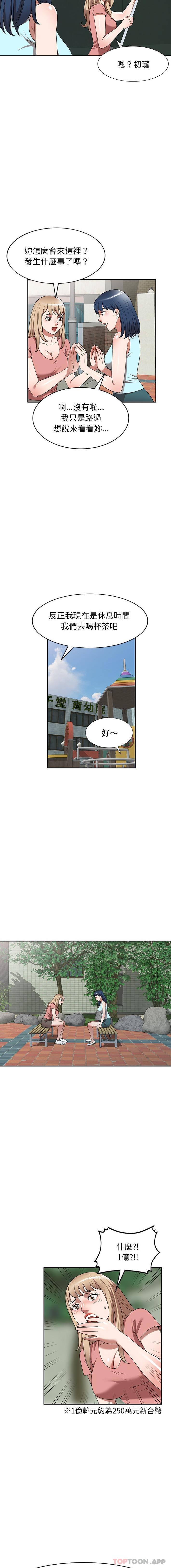 漫画韩国 掠奪的滋味   - 立即阅读 第18話第11漫画图片