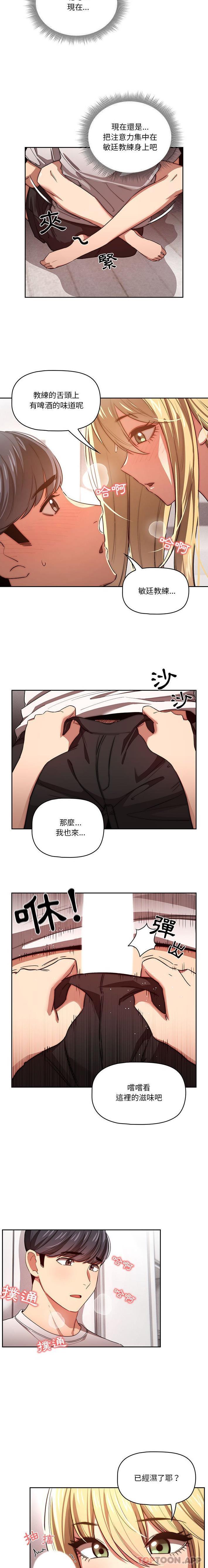 疫情期間的傢教生活 在线观看 第46話 漫画图片2