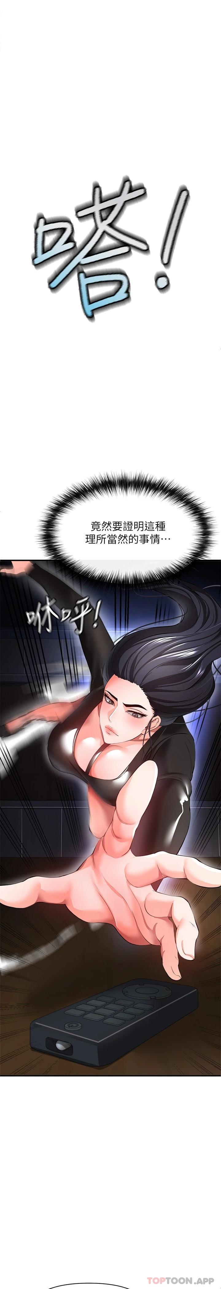 韩漫H漫画 私刑刺客  - 点击阅读 第26话-与动物进行激烈缠斗 34