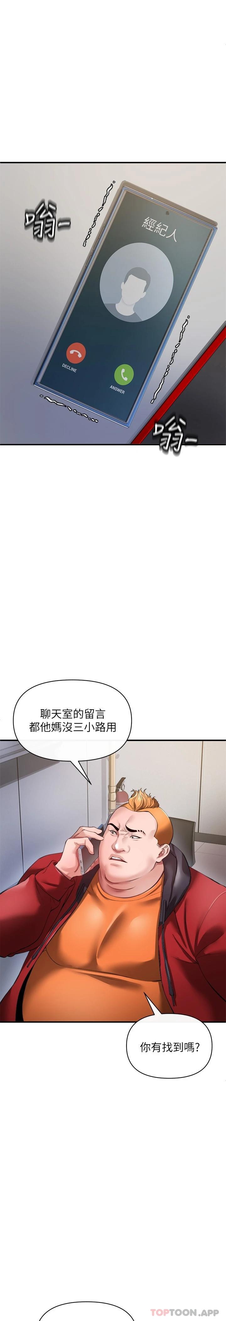 漫画韩国 私刑刺客   - 立即阅读 第26話-與動物進行激烈纏鬥第2漫画图片