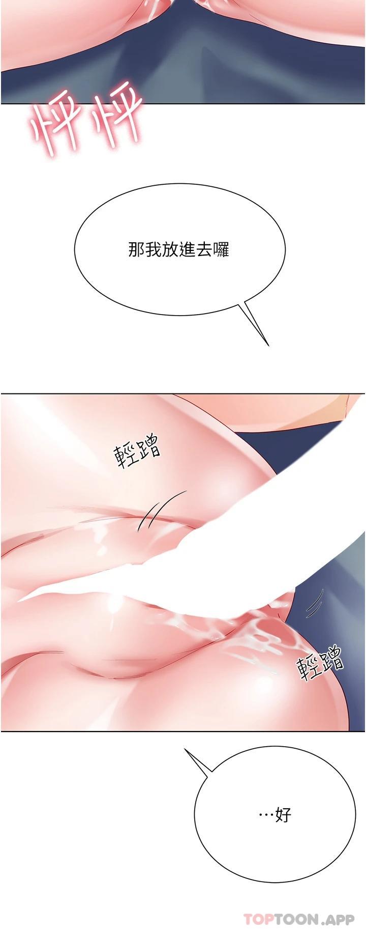 漫画韩国 大嫂的裙子   - 立即阅读 第31話-在大嫂面前上演活春宮第45漫画图片
