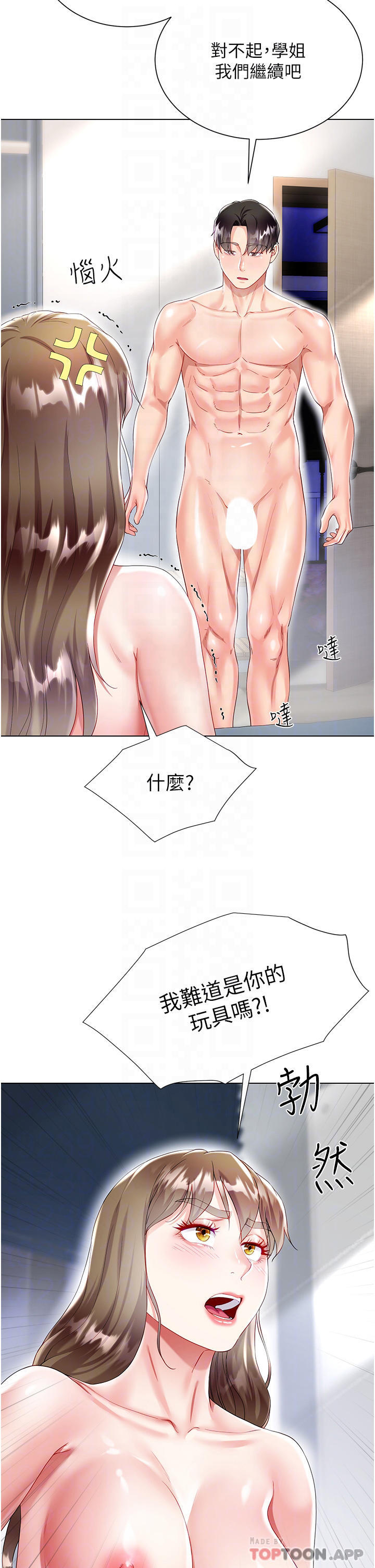 漫画韩国 大嫂的裙子   - 立即阅读 第31話-在大嫂面前上演活春宮第14漫画图片