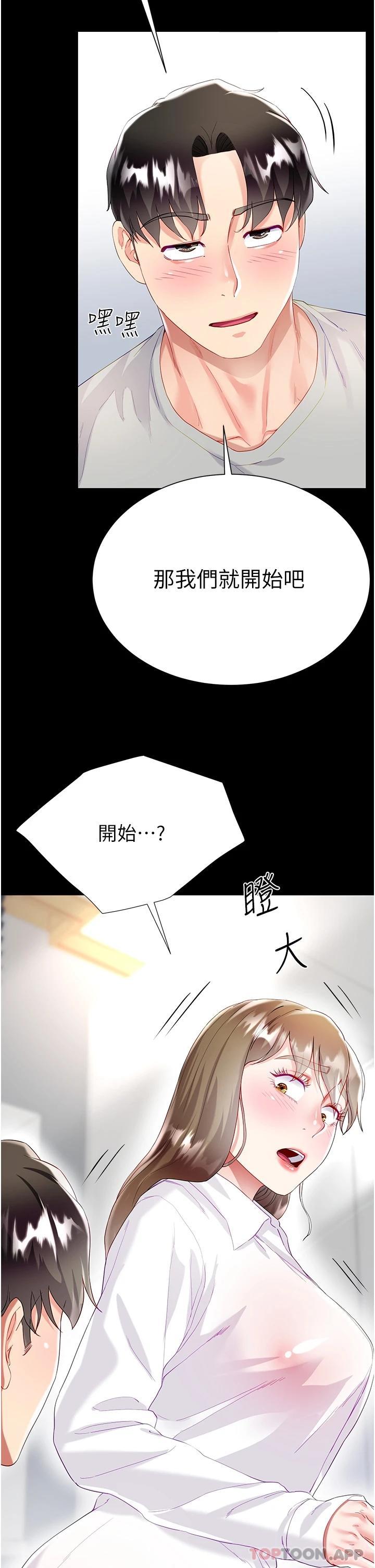漫画韩国 大嫂的裙子   - 立即阅读 第31話-在大嫂面前上演活春宮第39漫画图片